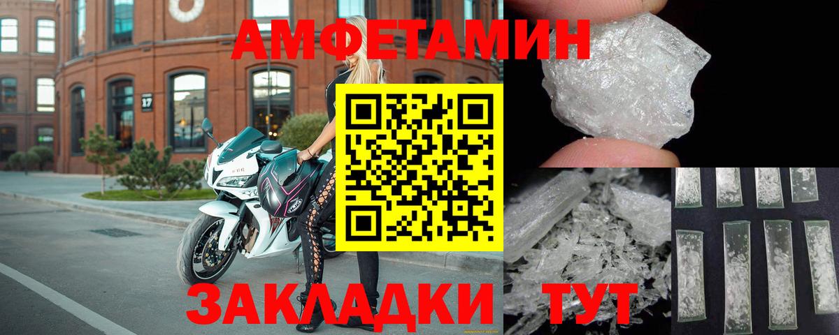 АМФЕТАМИН Розовый  это состав  АМФ  Ивантеевка  Вход с VPN 