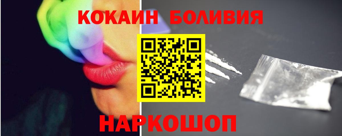 КОКАИН FishScale  КОКАИН  Ивантеевка  Вход с VPN  Cocaine Перу 