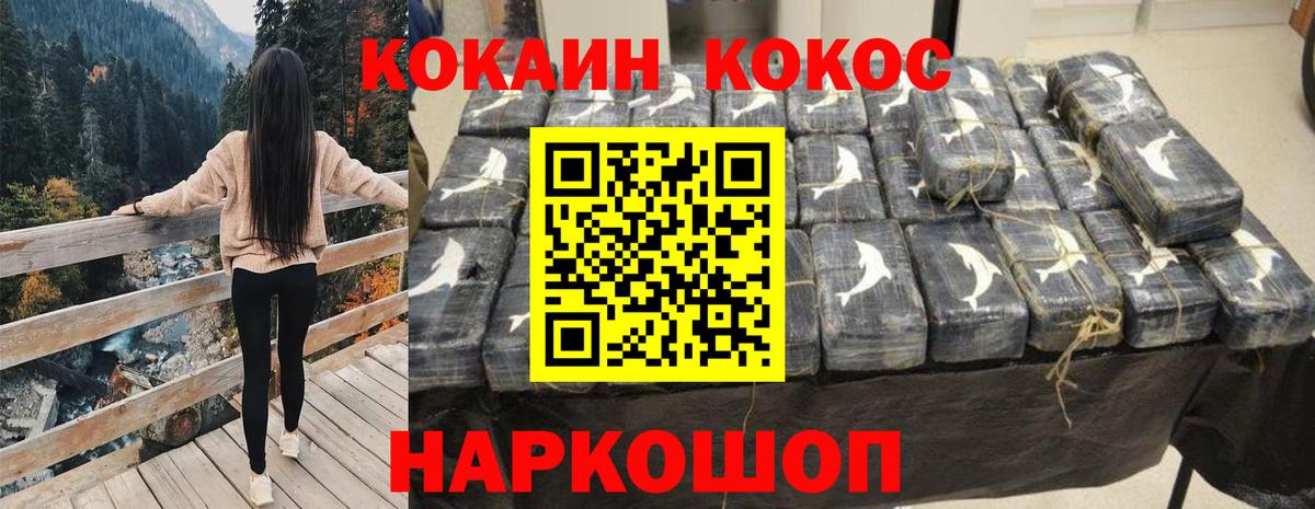 КОКАИН FishScale Ивантеевка