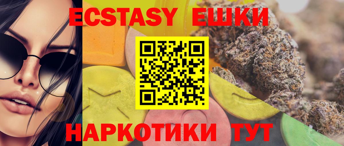 Ecstasy mix Ивантеевка