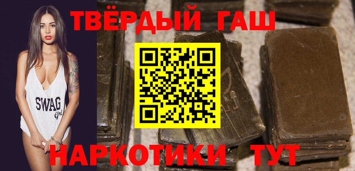 ГАШ VHQ  Вход с VPN  Гашиш гарик  Ивантеевка 