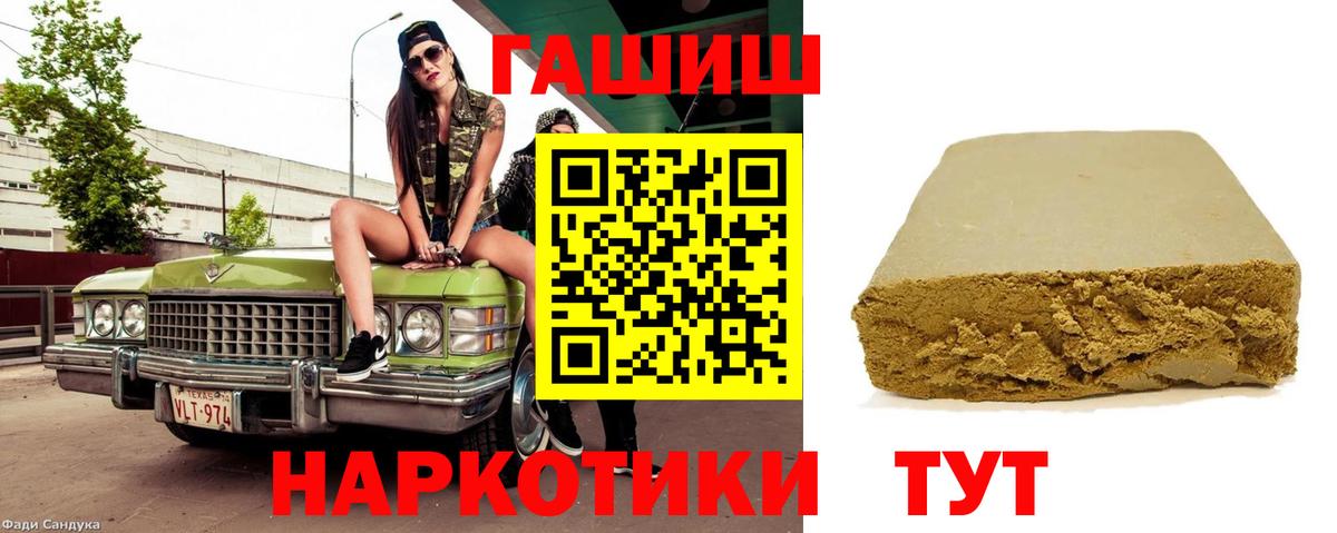 Гашиш гарик Ивантеевка