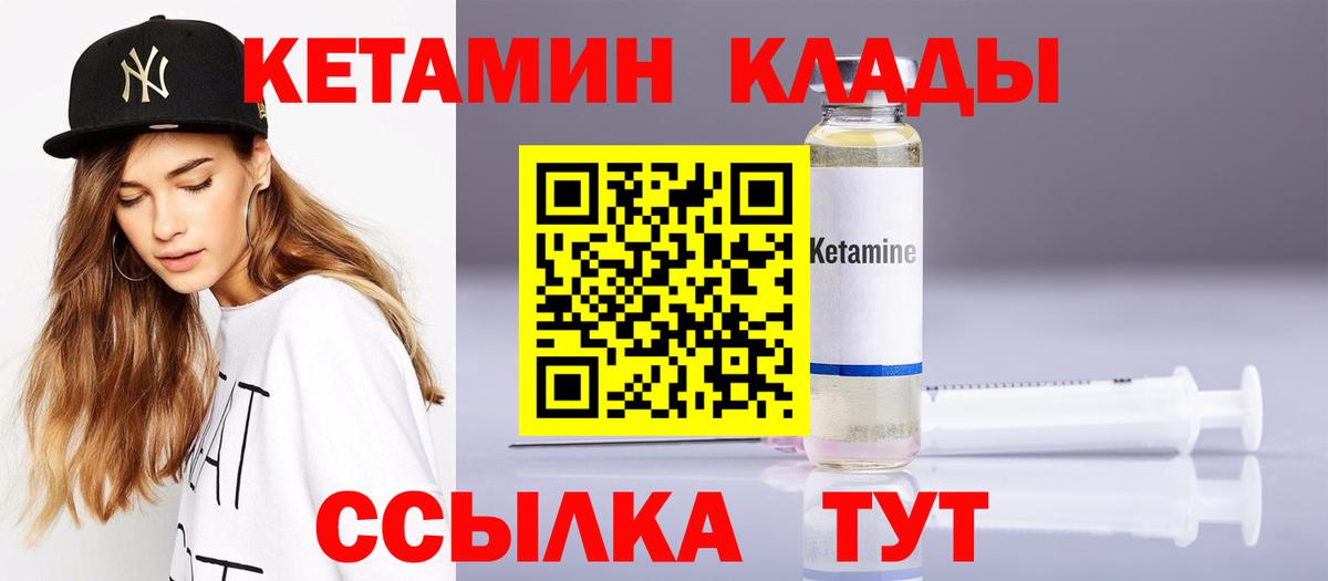КЕТАМИН VHQ Ивантеевка
