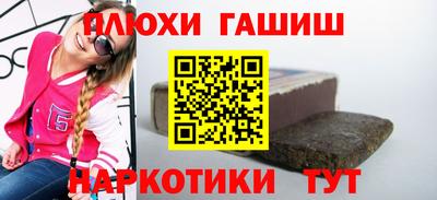 гашиш Жуковский