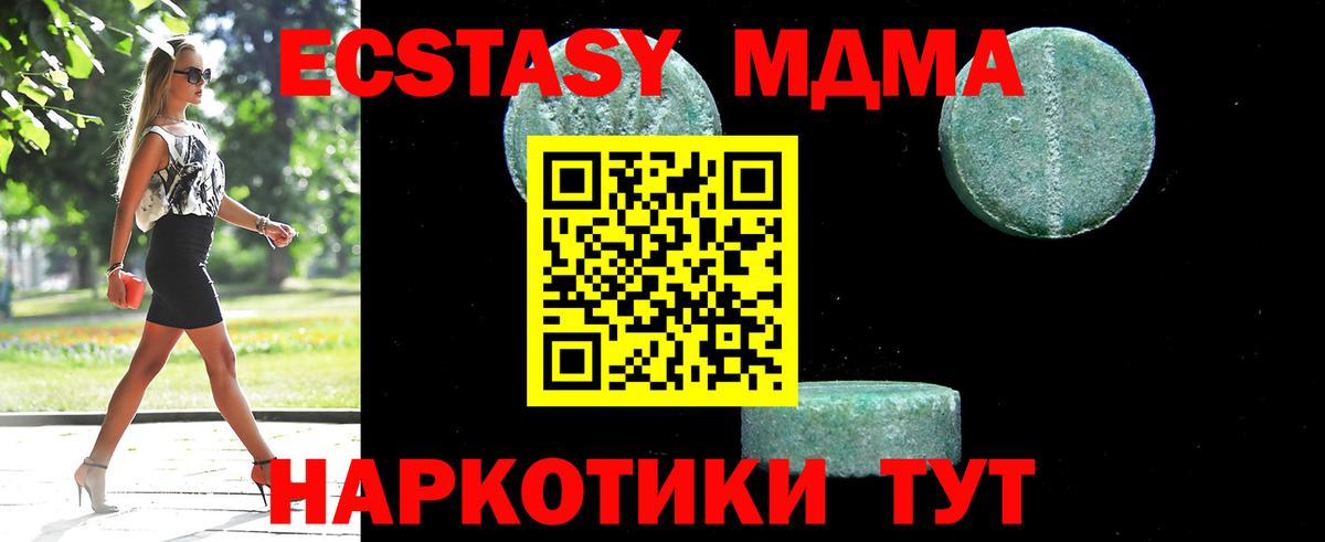 МДМА VHQ Ивантеевка
