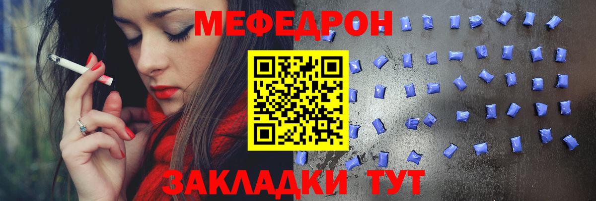 Мефедрон Ивантеевка
