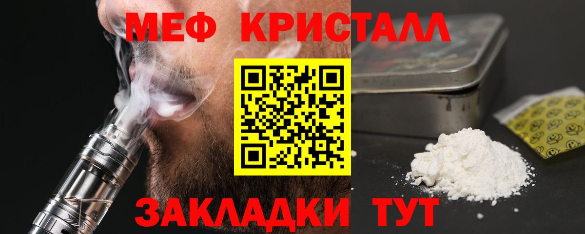 Мефедрон  Меф мяу мяу  Ивантеевка  Вход с VPN  Мефедрон  Меф 4 MMC 