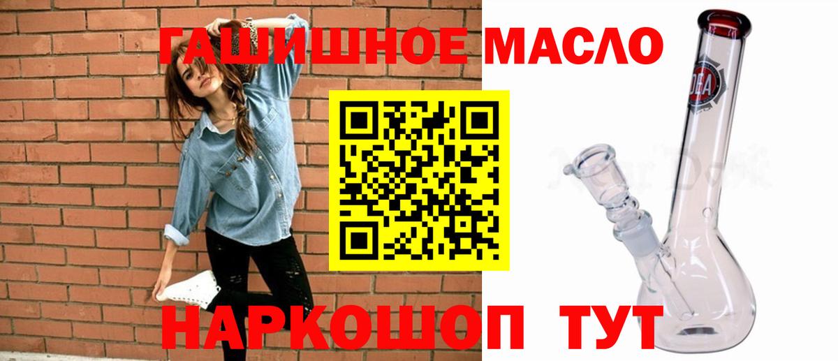 ТГК вейп  Вход с VPN  Ивантеевка 