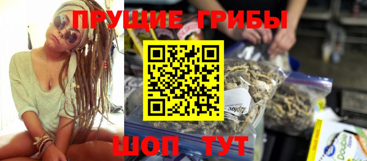 Галлюциногенные грибы мицелий  Псилоцибиновые грибы Magic Shrooms  Ивантеевка  Вход с VPN 