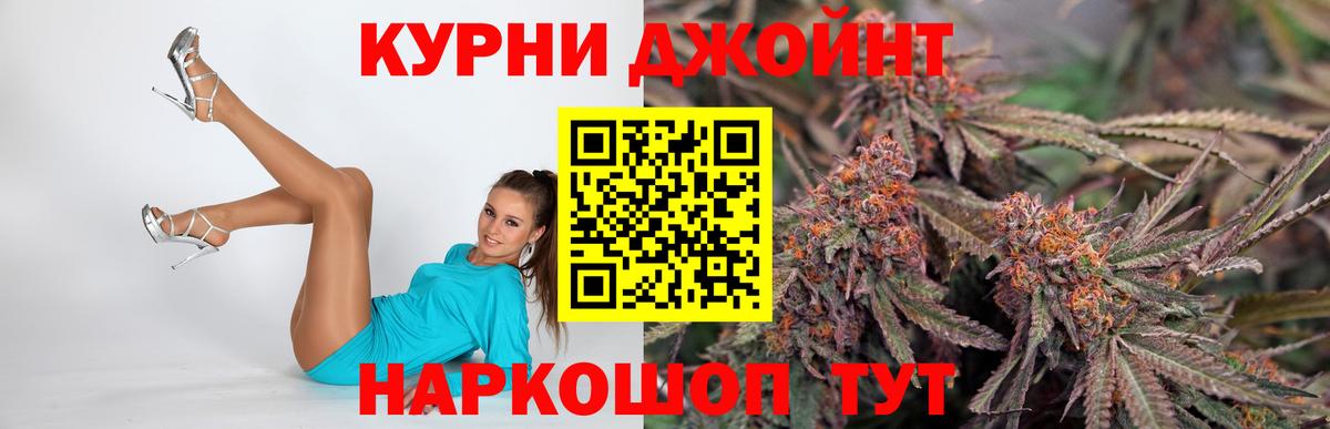 МАРИХУАНА Ganja Ивантеевка